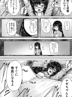 COMIC 夢幻転生 2025年6月号 [DL版]_344