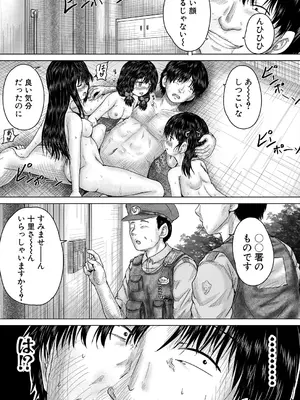 COMIC 夢幻転生 2025年6月号 [DL版]_353