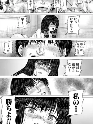 COMIC 夢幻転生 2025年6月号 [DL版]_357