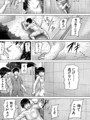 COMIC 夢幻転生 2025年6月号 [DL版]_361