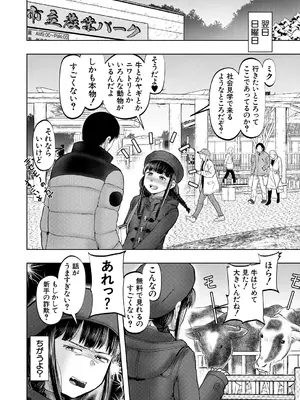 COMIC 夢幻転生 2025年6月号 [DL版]_370