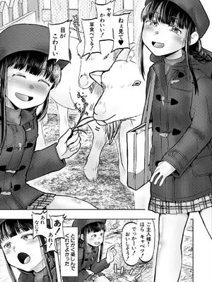 COMIC 夢幻転生 2025年6月号 [DL版]_371