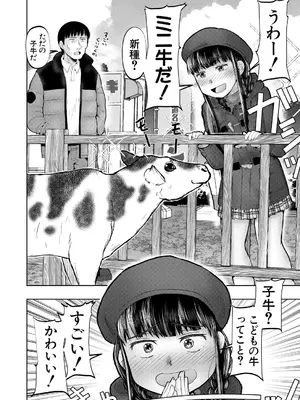 COMIC 夢幻転生 2025年6月号 [DL版]_372