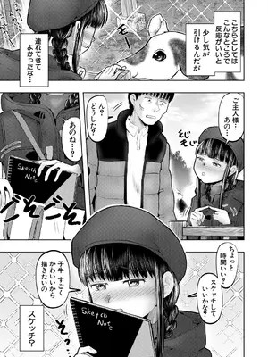 COMIC 夢幻転生 2025年6月号 [DL版]_373