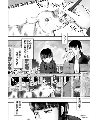 COMIC 夢幻転生 2025年6月号 [DL版]_374