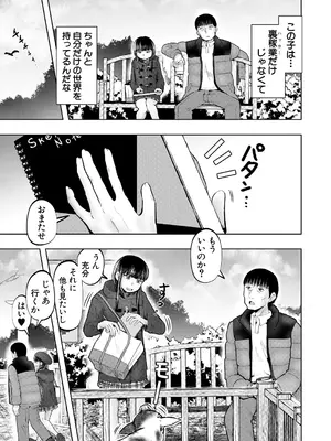 COMIC 夢幻転生 2025年6月号 [DL版]_375