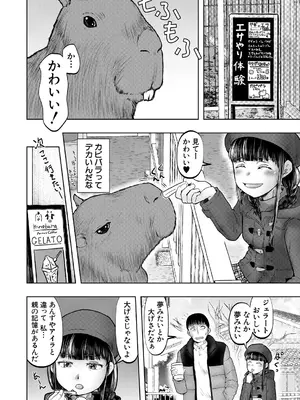 COMIC 夢幻転生 2025年6月号 [DL版]_376