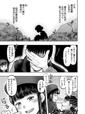 COMIC 夢幻転生 2025年6月号 [DL版]_377