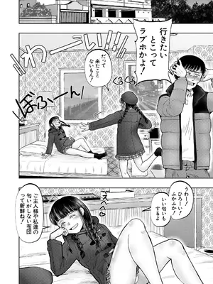 COMIC 夢幻転生 2025年6月号 [DL版]_378