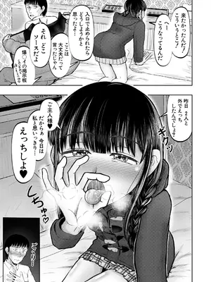 COMIC 夢幻転生 2025年6月号 [DL版]_379