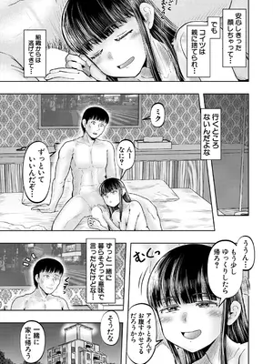 COMIC 夢幻転生 2025年6月号 [DL版]_397