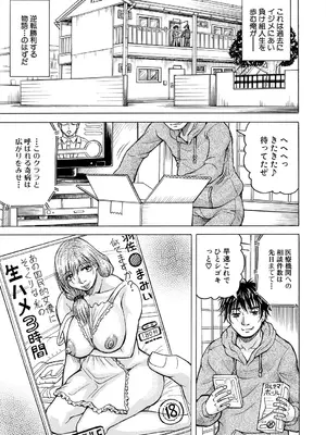 COMIC 夢幻転生 2025年6月号 [DL版]_405