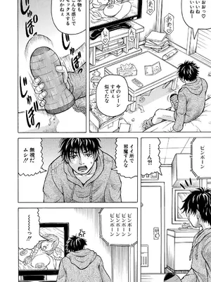 COMIC 夢幻転生 2025年6月号 [DL版]_406