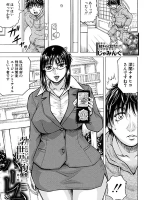 COMIC 夢幻転生 2025年6月号 [DL版]_407