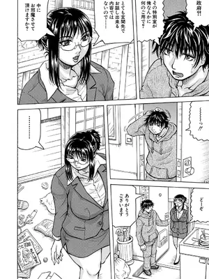 COMIC 夢幻転生 2025年6月号 [DL版]_408