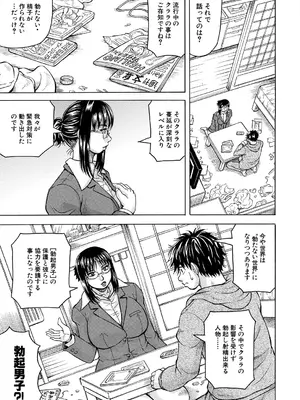 COMIC 夢幻転生 2025年6月号 [DL版]_409