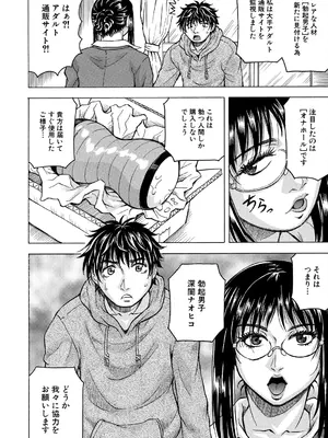 COMIC 夢幻転生 2025年6月号 [DL版]_410