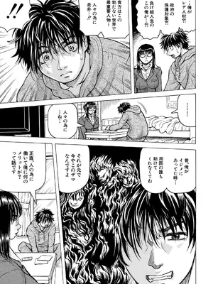 COMIC 夢幻転生 2025年6月号 [DL版]_411