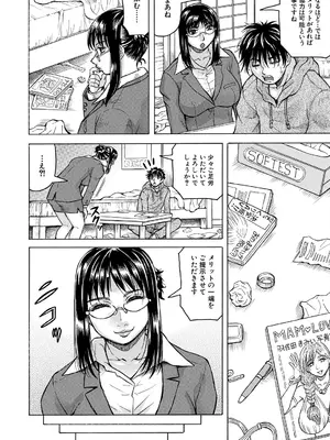 COMIC 夢幻転生 2025年6月号 [DL版]_412