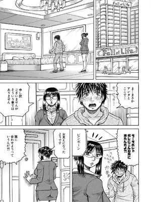 COMIC 夢幻転生 2025年6月号 [DL版]_413