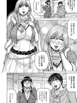 COMIC 夢幻転生 2025年6月号 [DL版]_414