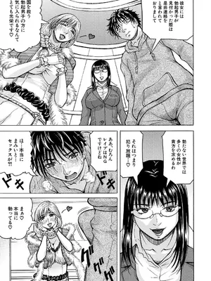 COMIC 夢幻転生 2025年6月号 [DL版]_415