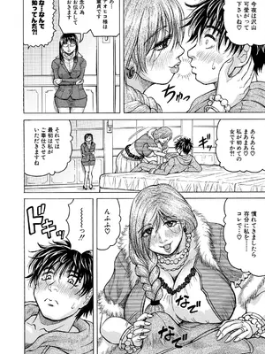 COMIC 夢幻転生 2025年6月号 [DL版]_416