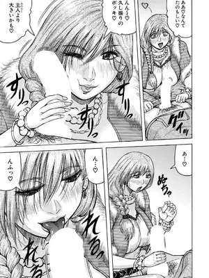 COMIC 夢幻転生 2025年6月号 [DL版]_417