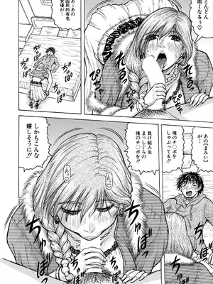 COMIC 夢幻転生 2025年6月号 [DL版]_418