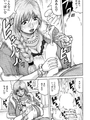 COMIC 夢幻転生 2025年6月号 [DL版]_419