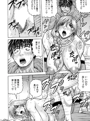 COMIC 夢幻転生 2025年6月号 [DL版]_432