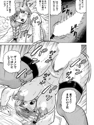 COMIC 夢幻転生 2025年6月号 [DL版]_433