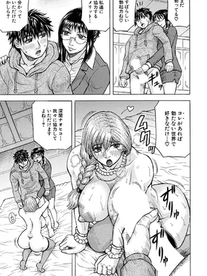 COMIC 夢幻転生 2025年6月号 [DL版]_441