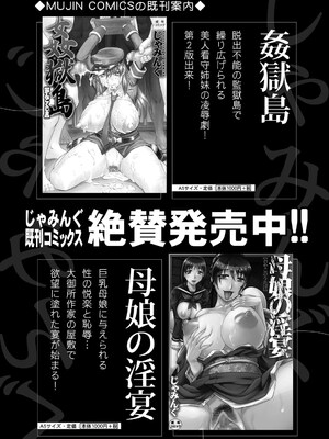 COMIC 夢幻転生 2025年6月号 [DL版]_449