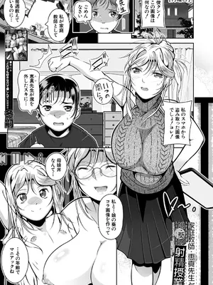 COMIC 夢幻転生 2025年6月号 [DL版]_451