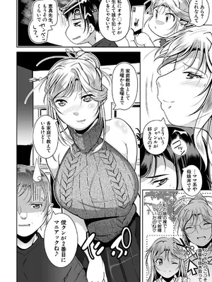 COMIC 夢幻転生 2025年6月号 [DL版]_452