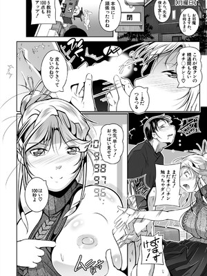 COMIC 夢幻転生 2025年6月号 [DL版]_454