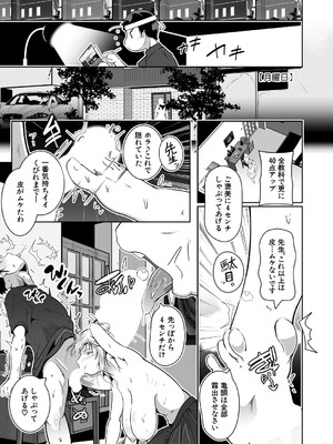 COMIC 夢幻転生 2025年6月号 [DL版]_457