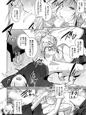 COMIC 夢幻転生 2025年6月号 [DL版]_458