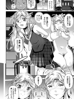 COMIC 夢幻転生 2025年6月号 [DL版]_464