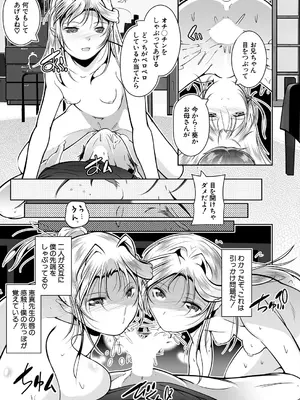 COMIC 夢幻転生 2025年6月号 [DL版]_467