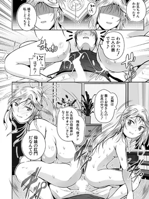 COMIC 夢幻転生 2025年6月号 [DL版]_468