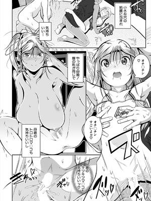 COMIC 夢幻転生 2025年6月号 [DL版]_474