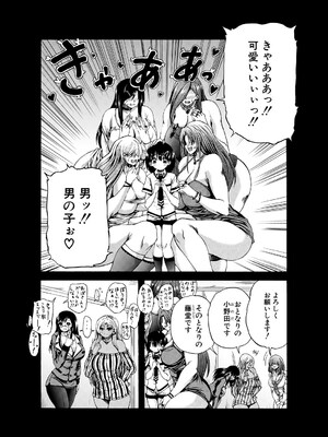 COMIC 夢幻転生 2025年6月号 [DL版]_486