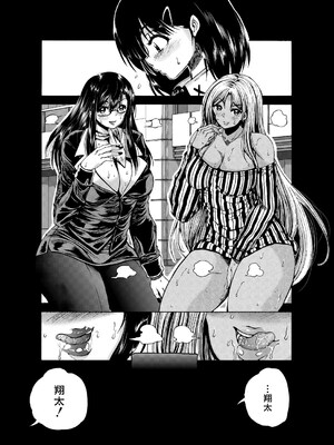 COMIC 夢幻転生 2025年6月号 [DL版]_487