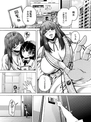 COMIC 夢幻転生 2025年6月号 [DL版]_488