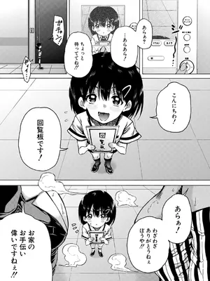 COMIC 夢幻転生 2025年6月号 [DL版]_489