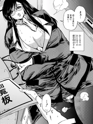 COMIC 夢幻転生 2025年6月号 [DL版]_490