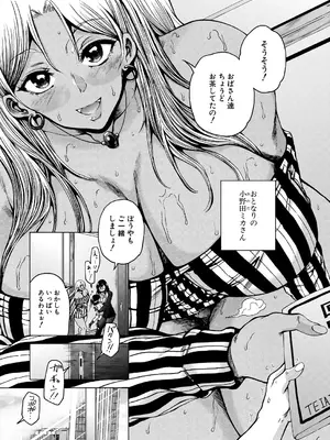 COMIC 夢幻転生 2025年6月号 [DL版]_491