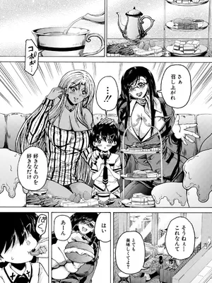 COMIC 夢幻転生 2025年6月号 [DL版]_492